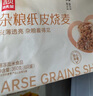 西貝莜面村雜糧紙皮燒麥360g*2袋共12個(gè)裝 面點(diǎn)早餐半成品 加熱即食點(diǎn)心 曬單實(shí)拍圖
