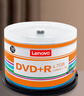 聯(lián)想（Lenovo）DVD+R 光盤/刻錄盤 16速4.7GB 辦公系列 桶裝50片 空白光盤 曬單實(shí)拍圖