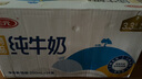 三元【新鮮日期】特品純牛奶250ml*24盒  100%生牛乳 中秋送禮 曬單實拍圖