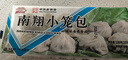 南翔小籠包面點(diǎn)速食即食鮮美灌湯包180g一袋裝懶人食品早餐包子點(diǎn)心 小籠包180gx5包（50只） 曬單實(shí)拍圖