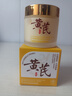 儒意（RUYI）黃芪霜80g老國(guó)貨去黃提亮緊致抗皺舒緩補(bǔ)水保濕面霜男女士護(hù)膚品 曬單實(shí)拍圖