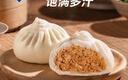 Member's Mark 鮮美肉包 1.3kg 20個裝 1.3kg 曬單實拍圖