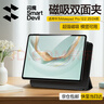 閃魔適用華為matepad pro12.2保護(hù)套2025/24款磁吸matepad pro12.2保護(hù)套橫豎支撐華為pro12.2保護(hù)殼 曬單實(shí)拍圖