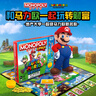 孩之寶（Hasbro）地產(chǎn)大亨富翁兒童禮物桌游玩具聚會(huì )游戲 馬力歐聯(lián)名款F4817 曬單實(shí)拍圖