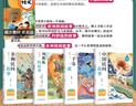 五年級上冊快樂讀書吧 中國民間故事 一千零一夜五年級上冊 列那狐的故事 非洲民間故事五年級必讀課外書人民教育出版社人教版語文教材配套書目 兒童文學中小學教輔正版圖書5年級課外讀物 曬單實拍圖
