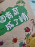書(shū)香魯韻25秋一年級來(lái)喝水吧我愛(ài)大自然 一園青菜成了經(jīng)典童謠集 兒歌300首上童趣出版社 和大人一起讀太陽(yáng)鏡 老柳樹(shù)爺爺和小魚(yú)小巴掌童話(huà) 笨狼的聰明計劃笨狼的故事 正版贈導讀單 《一園青菜成了精》+導 曬單實(shí)拍圖