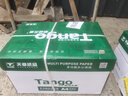 天章 （TANGO）新綠天章A4打印紙 70g 500張*10包 雙面打印復印紙 潔白順滑不卡紙 整箱5000張【匠心品質(zhì)款】 曬單實(shí)拍圖