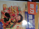 快捷英語(yǔ)聽(tīng)力周周練第10版 七年級上 曬單實(shí)拍圖