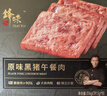 鋒味派黑豬午餐肉原味316g/8片獨立包裝速食火腿腸香腸零食罐頭火鍋食材 曬單實(shí)拍圖