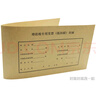 西瑪 抵扣聯(lián)封面243*142增值稅專(zhuān)用發(fā)票封面 FM123(分開(kāi))FM124（連體） FM124-連體式500-142mm 50套/包 曬單實(shí)拍圖