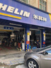 米其林（MICHELIN）汽車輪胎 235/55R17 103W 耐越 ENERGY MILE 適配途觀/君越/X3 曬單實(shí)拍圖
