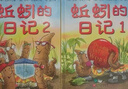 蚯蚓的日記系列（新版全4冊）   曬單實(shí)拍圖