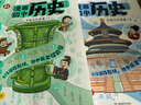 漫畫(huà)初中歷史全2冊 2025中小學(xué)語(yǔ)文?？細v史典故知識大全提前學(xué)圖解中國古代百科文學(xué)常識積累一本全 曬單實(shí)拍圖