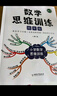 斗半匠 數學(xué)母題解題大招 四年級數學(xué)思維訓練 奧數舉一反三 小學(xué)數學(xué)解題方法技巧拓展每日一練【3冊】 曬單實(shí)拍圖