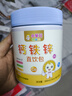 小葵花鈣鐵鋅口服液體鈣直飲包葡萄糖酸鋅嬰幼兒1-3歲兒童4-17歲三合一 1罐體驗裝【有機鈣鐵鋅】 曬單實(shí)拍圖