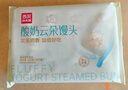 西貝莜面村 酸奶云朵饅頭250g 10個 酸奶和面暄軟酸甜 方便速食兒童早餐 曬單實拍圖