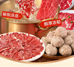 潮味碼頭鮮切牛肉潮汕火鍋6葷1素3調(diào)料凈重1675g共17件吊龍雪花匙仁肥胼 曬單實(shí)拍圖