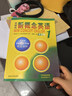 新東方 【智慧版】新概念英語(yǔ)1234全套新版教材學(xué)生用書(shū) 【智慧版】新概念英語(yǔ)1 曬單實(shí)拍圖