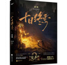 十日終焉全套5冊 萬相+樂園+不息+迷城+囚籠   番茄小說APP懸疑腦洞閱讀榜9.8分 小說 曬單實拍圖