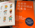 真希望我父母讀過(guò)這本書(shū) 寫(xiě)給父母與孩子的情感溝通書(shū) 菲利帕佩里 真想讓我愛(ài)的人讀讀這本書(shū) 你的孩子會(huì )慶幸你讀過(guò) 中信出版社   曬單實(shí)拍圖