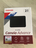 東芝（TOSHIBA）2TB 移動硬盤機(jī)械 V10系列 USB 3.2 Gen 1 2.5英寸 墨黑 兼容Mac 高速傳輸 密碼保護(hù) 輕松備份 曬單實(shí)拍圖