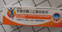 【原研進(jìn)口】扶他林 雙氯芬酸二乙胺乳膠劑 1%*50g  用于緩解肌肉軟組織和關(guān)節的輕至中度疼痛 曬單實(shí)拍圖