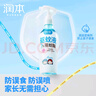 潤本（RUNBEN）驅(qū)蚊液防蚊噴霧戶外嬰兒寶寶兒童膏防蚊蟲叮咬專用驅(qū)蚊花露水蚊怕 110ml 2瓶 【長效防蚊5.7h】 曬單實拍圖