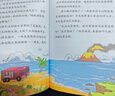 【含有聲音頻】蔬菜警長超級消防車科普書全10冊小番茄故事王國黃小鴨的科學(xué)冒險故事科學(xué)啟蒙化學(xué)物理數(shù)學(xué)7-9-12歲兒童閱讀書繪本 曬單實拍圖