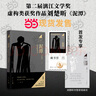 【當當首發(fā) 現貨速發(fā)】泥潭 劉楚昕2025新書(shū) 專(zhuān)享印簽寄語(yǔ)+限量藏書(shū)票 漓江文學(xué)獎獲獎作品 泥潭小說(shuō) 泥潭書(shū)籍 劉楚昕作品 泥潭【印簽寄語(yǔ)+限量藏書(shū)票】 曬單實(shí)拍圖