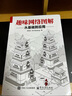 【親簽版】趣味網(wǎng)絡(luò)圖解：從基礎(chǔ)到應(yīng)用 林兆倫 @小白debug 曬單實(shí)拍圖