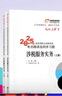 2025新版【科目可選 現(xiàn)貨先發(fā)】稅務師2025教材教輔 東奧稅務師輕松過關1 應試指南東奧輕一 注冊稅務師考試用書東奧/官方教材/正保教材可選 稅務師輕松過關1  財務與會計【輕1】 曬單實拍圖