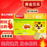 [黃金貝樂(lè )]保兒寧顆粒 3g*28塊 3盒裝 3g*28塊/盒 曬單實(shí)拍圖
