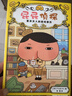 屁屁偵探動漫故事系列（全6冊）3-6歲蒲蒲蘭繪本橋梁書培養(yǎng)孩子專注力觀察力幽默感和成就感 暑假作業(yè) 一升二暑假銜接 小升初暑假銜接 曬單實(shí)拍圖