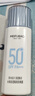 美膚寶水薄清透隔離防曬露SPF50戶外通勤45ml輕薄化妝品防水防紫外線 曬單實(shí)拍圖