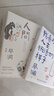 蔡瀾處世之道三部曲（人間好玩+人間清醒+人間至趣，生活美學(xué)家、香港最后一位在世的四大才子蔡瀾寫(xiě)給大家的處事之道三部曲） 中南傳媒 曬單實(shí)拍圖
