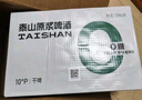 泰山啤酒（TAISHAN）10度干啤原漿啤酒330mL*24罐 0糖0脂 整箱裝 中秋節送禮 曬單實(shí)拍圖