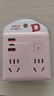 德力西(DELIXI)20WPD快充86型插座轉換器/轉換插頭/USB+Type-c一轉多擴展/插排/排插 無(wú)線(xiàn)粉色總控開(kāi)關(guān) 曬單實(shí)拍圖