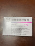 【原研進(jìn)口】拜復樂(lè ) 鹽酸莫西沙星片 0.4g*3片/盒 曬單實(shí)拍圖