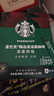 星巴克（Starbucks）健身伴侶 精品速溶黑咖啡 咖啡粉冷萃冰美式特選研磨中度深度烘焙 【2.3g*25杯】盒裝 深度烘焙 26年6月 曬單實(shí)拍圖