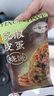 一旬一味生鮮面點(diǎn) 燒餅鍋盔組合裝90g*3袋 早餐夜宵半成品速食餡餅醬香餅 曬單實(shí)拍圖