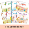 幼兒領(lǐng)導思維培養：3-6歲領(lǐng)導力情商啟蒙繪本（全8冊）創(chuàng  )新+決策+組織+執行+交際+應變+包容+(中國環(huán)境標志產(chǎn)品 綠色印刷)  曬單實(shí)拍圖