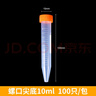 華鷗塑料刻度帶蓋離心管 EP管圓底帶刻度微量實(shí)驗室 種子瓶 樣品瓶 螺口尖底10ml（100只/包） 曬單實(shí)拍圖
