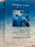 FAN BEAUTY DIARY范冰冰同款海葡萄面膜15片【3盒裝】補水保濕 fanbeauty 七夕禮物 曬單實(shí)拍圖