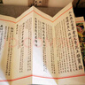 彩圖九天應元雷聲普化天尊說(shuō)玉樞寶經(jīng) 明萬(wàn)歷年版本 老版 彩圖 曬單實(shí)拍圖
