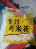 春雪食品（SPRINGSNOW）雞米花1kg 油炸小吃 酥脆多汁 休閑零食優(yōu)質(zhì)雞胸肉冷凍炸雞清真食 雞米花1kg 曬單實(shí)拍圖
