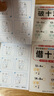 幼小銜接一日一練教材 （4冊）輕松上小學(xué) 湊十法+借十法+平十法+破十法 適合幼兒園大班數(shù)學(xué) 學(xué)前教育入學(xué)準(zhǔn)備練習(xí)冊 課外練習(xí)課外書 假期練習(xí)省錢卡 曬單實拍圖