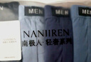 南極人中老年男士?jì)妊潯据p奢系列】爸爸爺爺大碼純棉寬松平角內褲5XL 曬單實(shí)拍圖