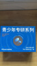 Hi!papa海龜爸爸洗面奶青少年祛痘控油護膚套裝學(xué)生男女孩青春期護膚品 曬單實(shí)拍圖