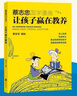【正版授權】蔡志忠國學(xué)漫畫(huà)：讓孩子贏(yíng)在教養 蔡志忠國學(xué)漫畫(huà)：讓孩子贏(yíng)在教養 曬單實(shí)拍圖