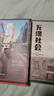 無(wú)緣社會(huì )+女性貧困+老后破產(chǎn)（共3冊 單本可選）上海譯文出版社 無(wú)緣社會(huì ) 曬單實(shí)拍圖